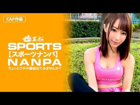 326SPOR-011 【スポーツ女子】148ｃｍFカップジョギングミニマム女子に巨根挿入！低身長・巨乳という逸材ジョギングスポーツ女子をデカチンでマ〇コ拡張！